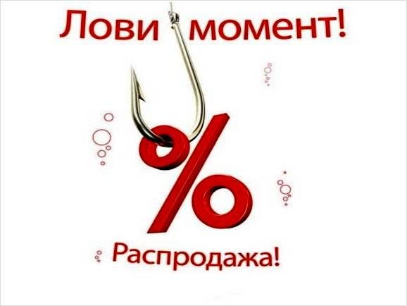 Расспродажа Обувочки 
 
 www.nn.ru...
