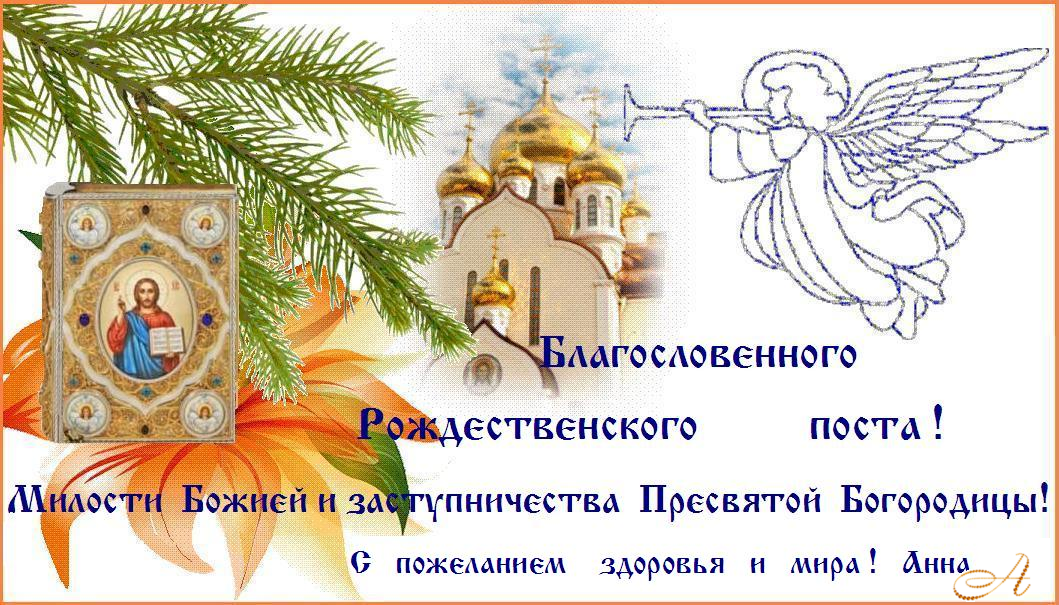 Поздравление С Воскресным Днем Православные Картинки