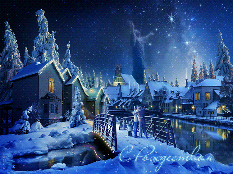 С Рождеством С Рождеством