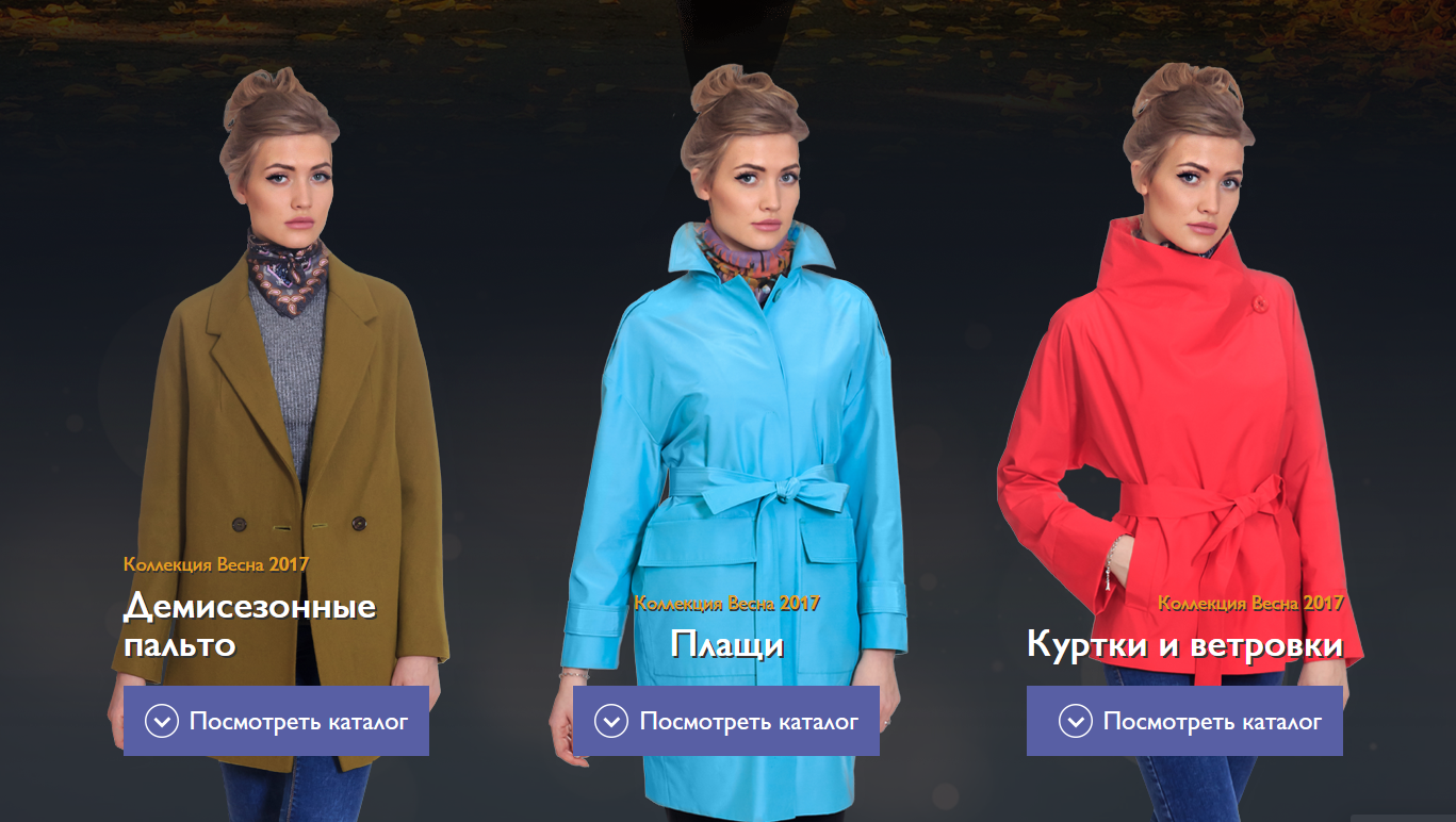 Салон кожи и меха Capitol Модные пальто осень-зима : трендовые
