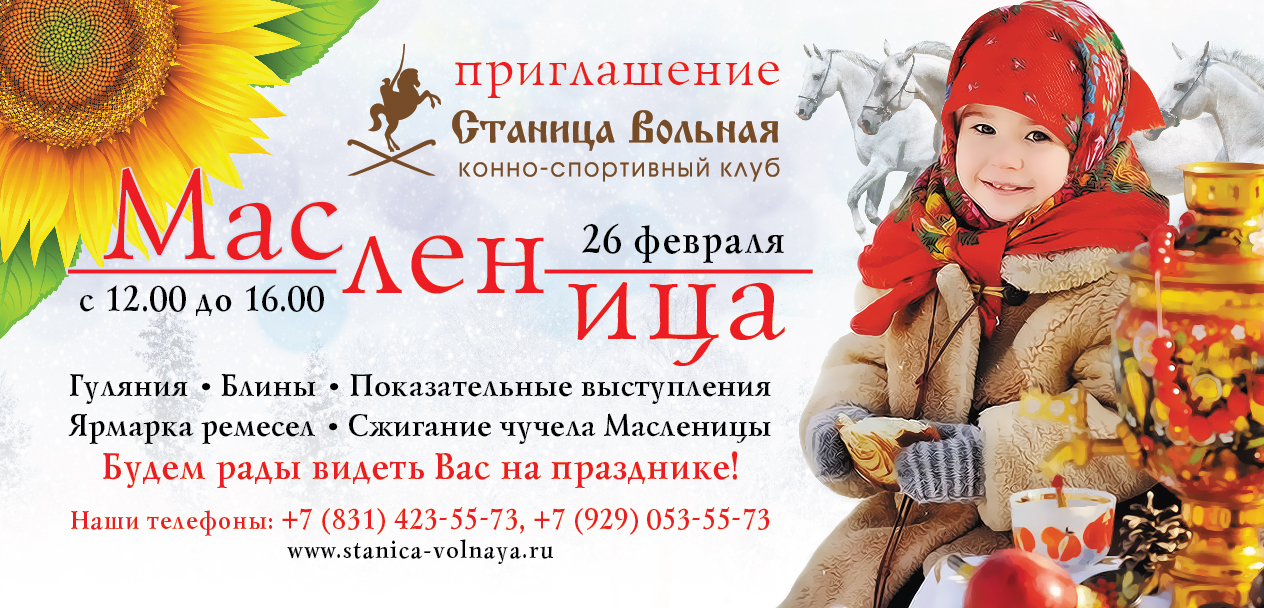 Зазывалки приглашения на Зазывалки приглашения на
