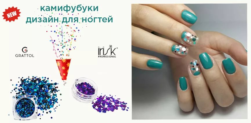 Комифибуки для дизайна ногтей Комифибуки для дизайна ногтей