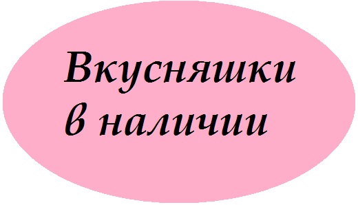 Сбор до 02.06. Все в наличии - 3. Пристрой рыба, полуфабрикаты, овощи, ягоды. Сбор до 02.06. Все в наличии - 3. Пристрой рыба, полуфабрикаты, овощи, ягоды.