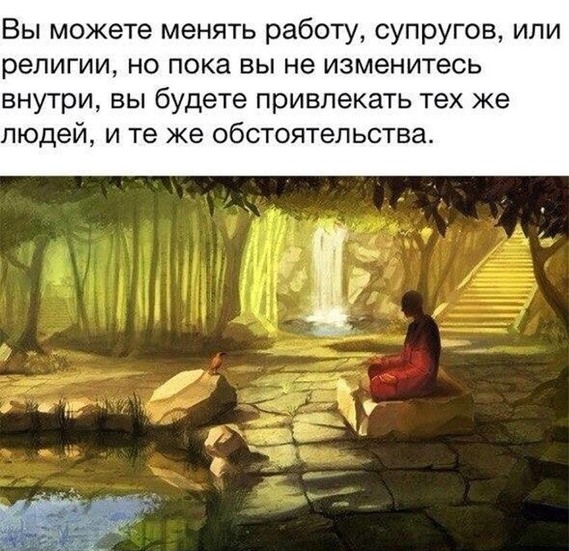 Очень правильно... Очень правильно...