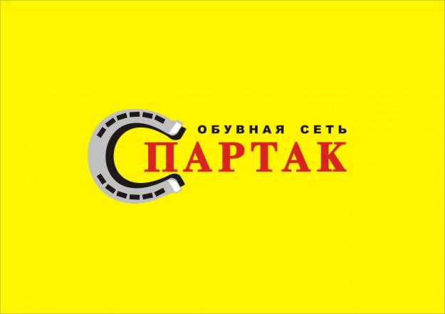 Спартак Магазин Обуви Официальный Сайт
