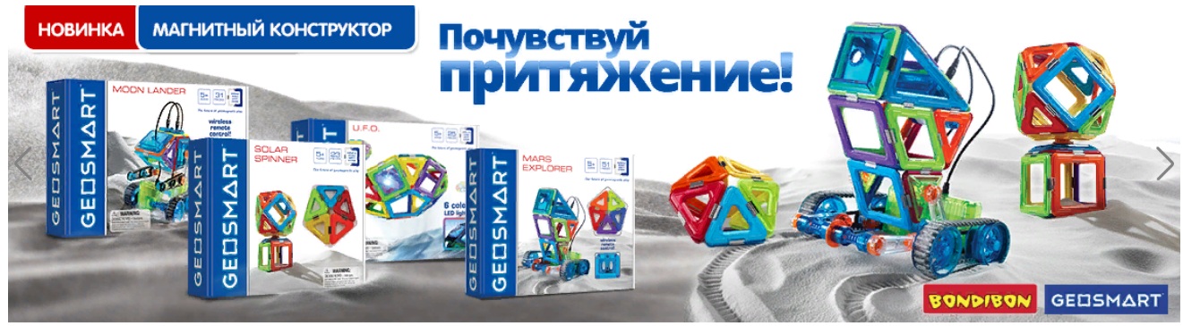 Мир детства и веселых затей c играми Bondi*bon! Игры Ф0ртуна и М@геллан. Крутые новинки! Новогоднее творчество! Масса идей для подарков! Мир детства и веселых затей c играми Bondi*bon! Игры Ф0ртуна и М@геллан. Крутые новинки! Новогоднее творчество! Масса идей для подарков!