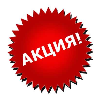 АКЦИЯ Для Рукодельниц!!! 22,23,24 апреля ВЕСЬ РУКОДЕЛЬНЫЙ ПРИСТРОЙ С ОРГСБОРОМ +7% !Все остатки менее 3м Только 22,23,24 апреля с оргсбором +3% !!! РАЗДАЧИ ПРОЙДУТ 30 АПРЕЛЯ! АКЦИЯ Для Рукодельниц!!! 22,23,24 апреля ВЕСЬ РУКОДЕЛЬНЫЙ ПРИСТРОЙ С ОРГСБОРОМ +7% !Все остатки менее 3м Только 22,23,24 апреля с оргсбором +3% !!! РАЗДАЧИ ПРОЙДУТ 30 АПРЕЛЯ!