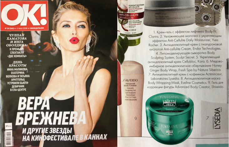 Антицеллюлитная маска Eveline Body Wrapping Mask из серии Slim Extreme 4D попала в обзор лучших средств для борьбы с целлюлитом по версии журнала ОК! В преддверии лета это особенно актуально! Антицеллюлитная маска Eveline Body Wrapping Mask из серии Slim Extreme 4D попала в обзор лучших средств для борьбы с целлюлитом по версии журнала ОК! В преддверии лета это особенно актуально!