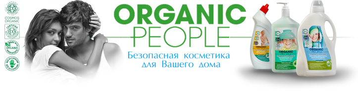         Organic People ()     ,    ,         .