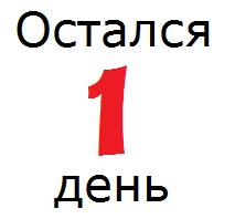 СЕГОДНЯ С 19 ДО 22 ЧАСОВ ВЕСЬ ПРИСТРОЙ С ОРГСБОРОМ +7% ! ! ! СЕГОДНЯ С 19 ДО 22 ЧАСОВ ВЕСЬ ПРИСТРОЙ С ОРГСБОРОМ +7% ! ! !