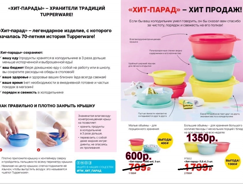 Tupperware Интернет Магазин Цены Каталог