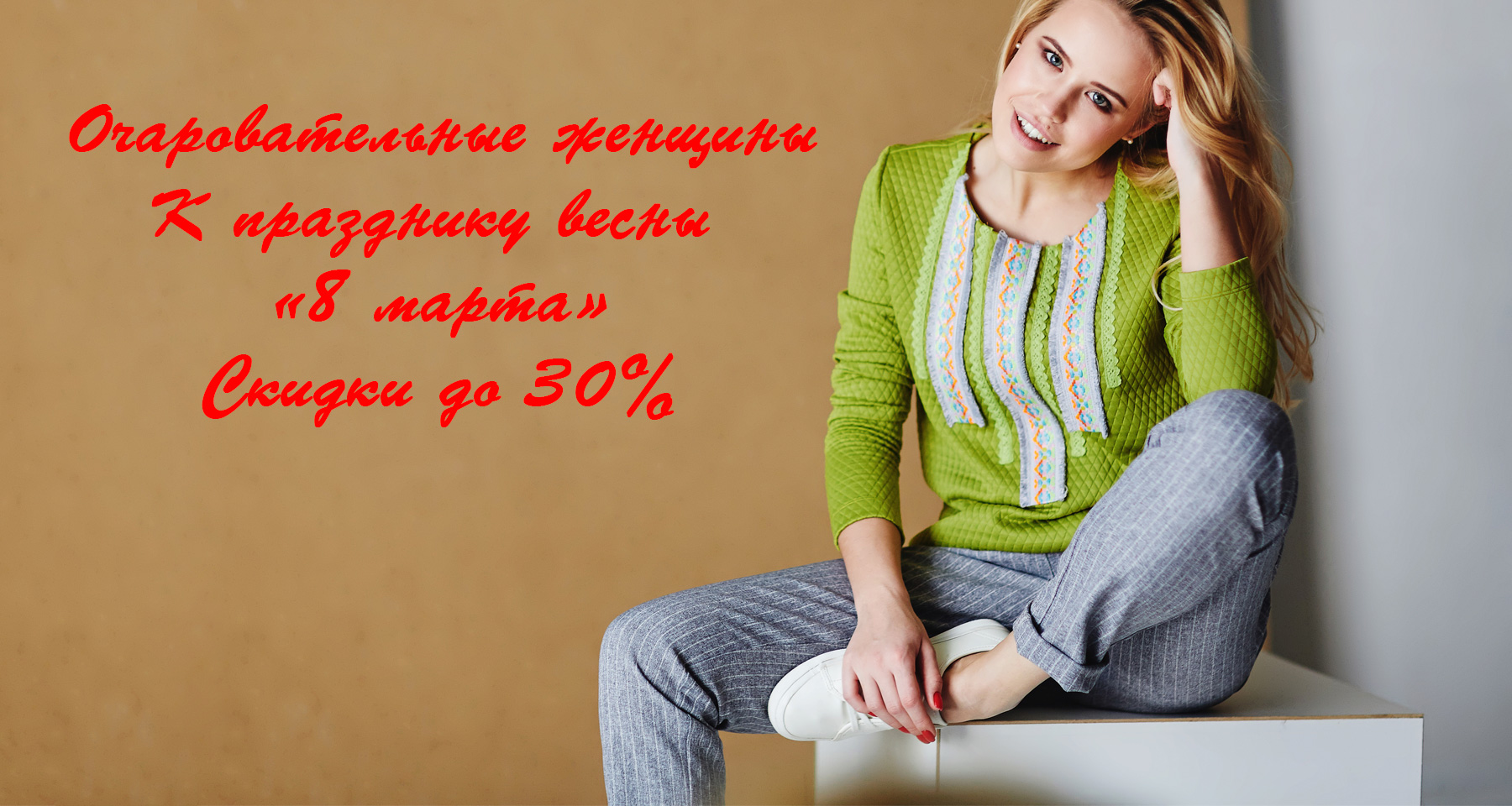 Что То Красивое Интернет Магазин