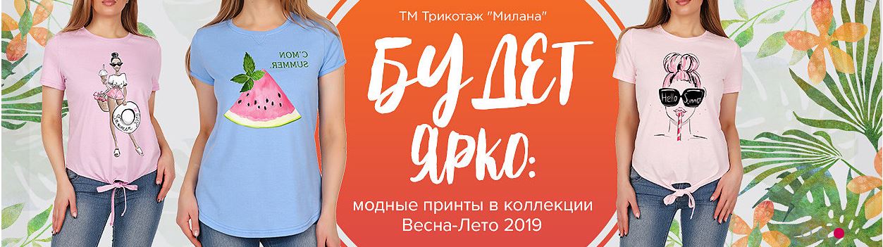 Лиса Ивановский Трикотаж Интернет Магазин