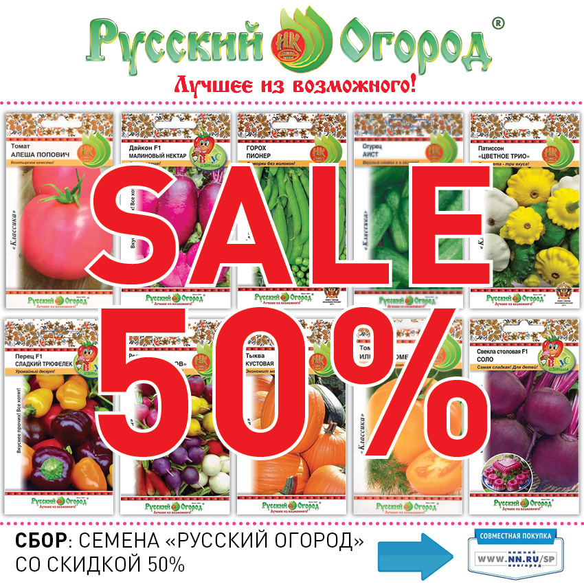 Магазин Русский Огород