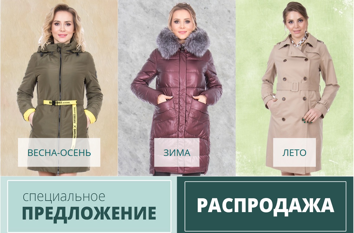 Шеле Магазин Одежды Официальный Сайт Каталог