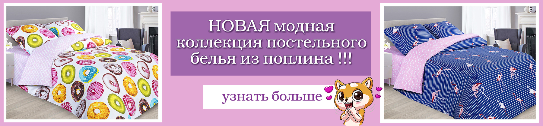 Адель Интернет Магазин Постельного