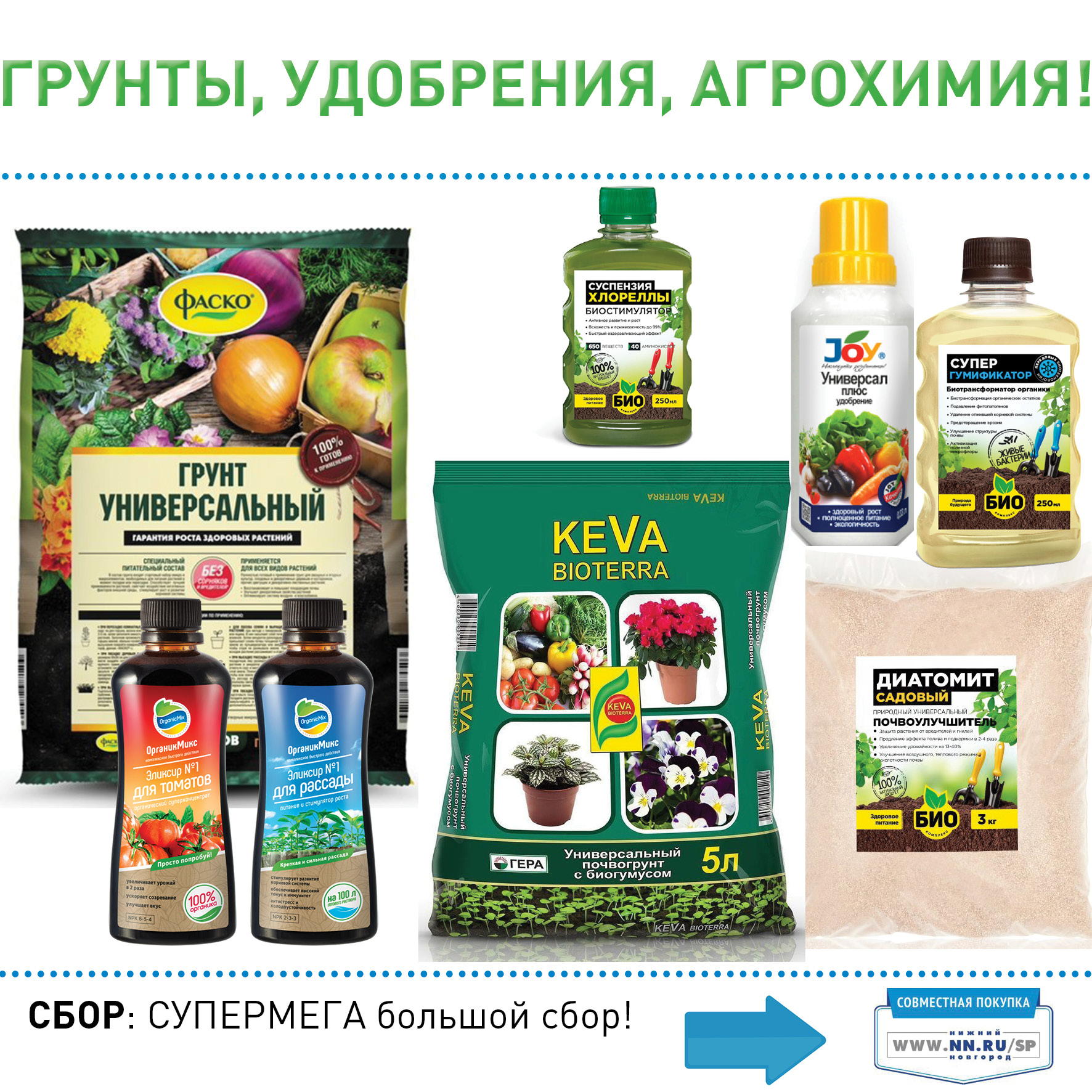 Биотехника Семена Интернет Магазин В Розницу