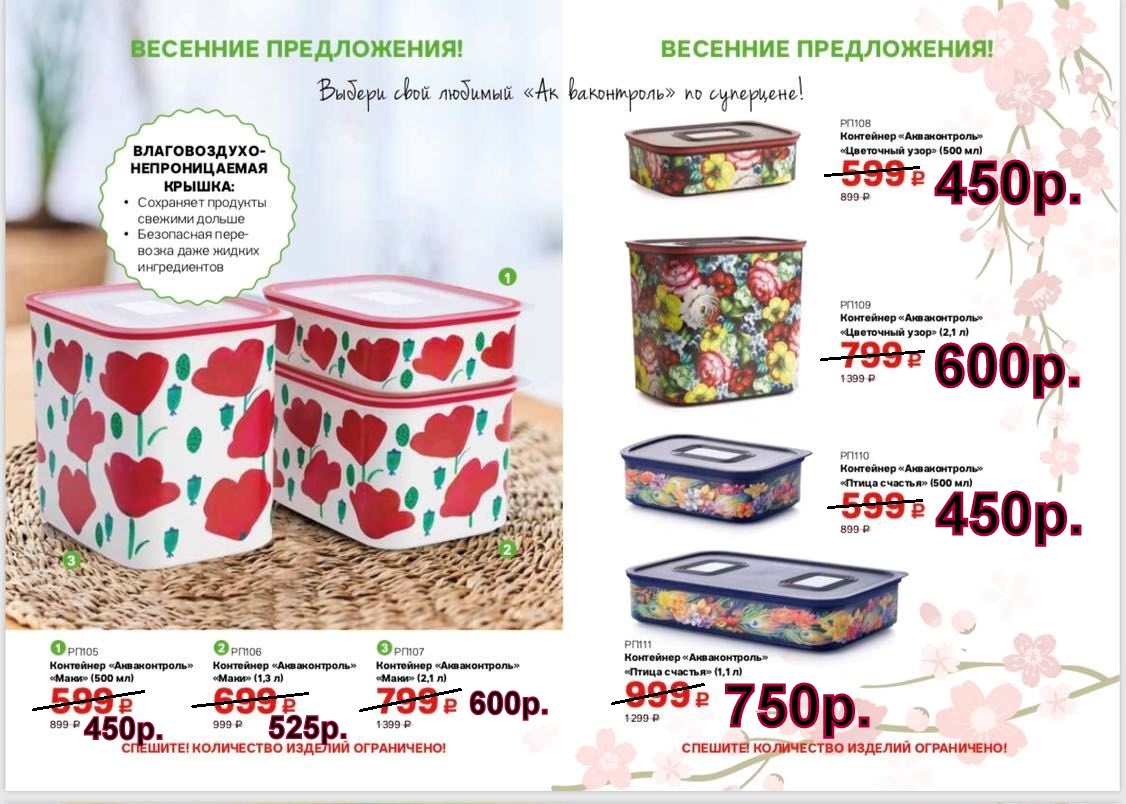 акваконтроль тапервер что можно хранить