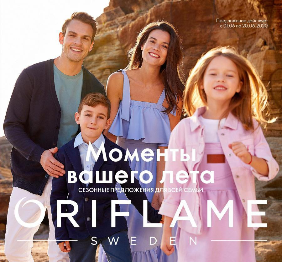    11.6. Sale  Oriflame!  8/20. G.Gold:    215  820, 179;  / 57, / 86  460,   100,  215   !13%