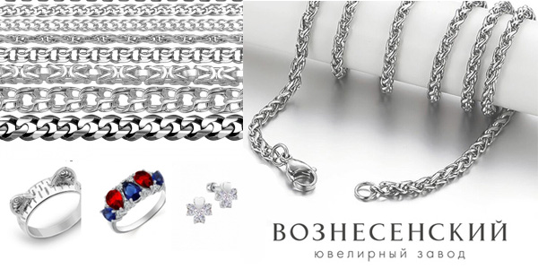 Вознесенский Ювелир-27. Серебряные и золотые изделия по невероятно низким ценам! Серьги, цепи, браслеты, кресты, образа, мощевики, складни  Вознесенский Ювелир-27. Серебряные и золотые изделия по невероятно низким ценам! Серьги, цепи, браслеты, кресты, образа, мощевики, складни