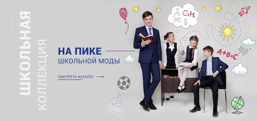 Valenti-Kids-73. Безупречная школьная форма для девочек и мальчиков! От 400 рублей за костюм! Valenti-Kids-73. Безупречная школьная форма для девочек и мальчиков! От 400 рублей за костюм!