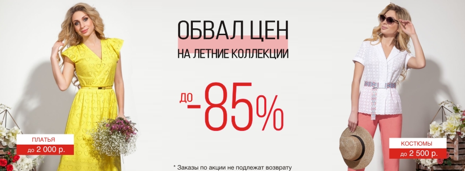 Belarosso Интернет Магазин Белорусской