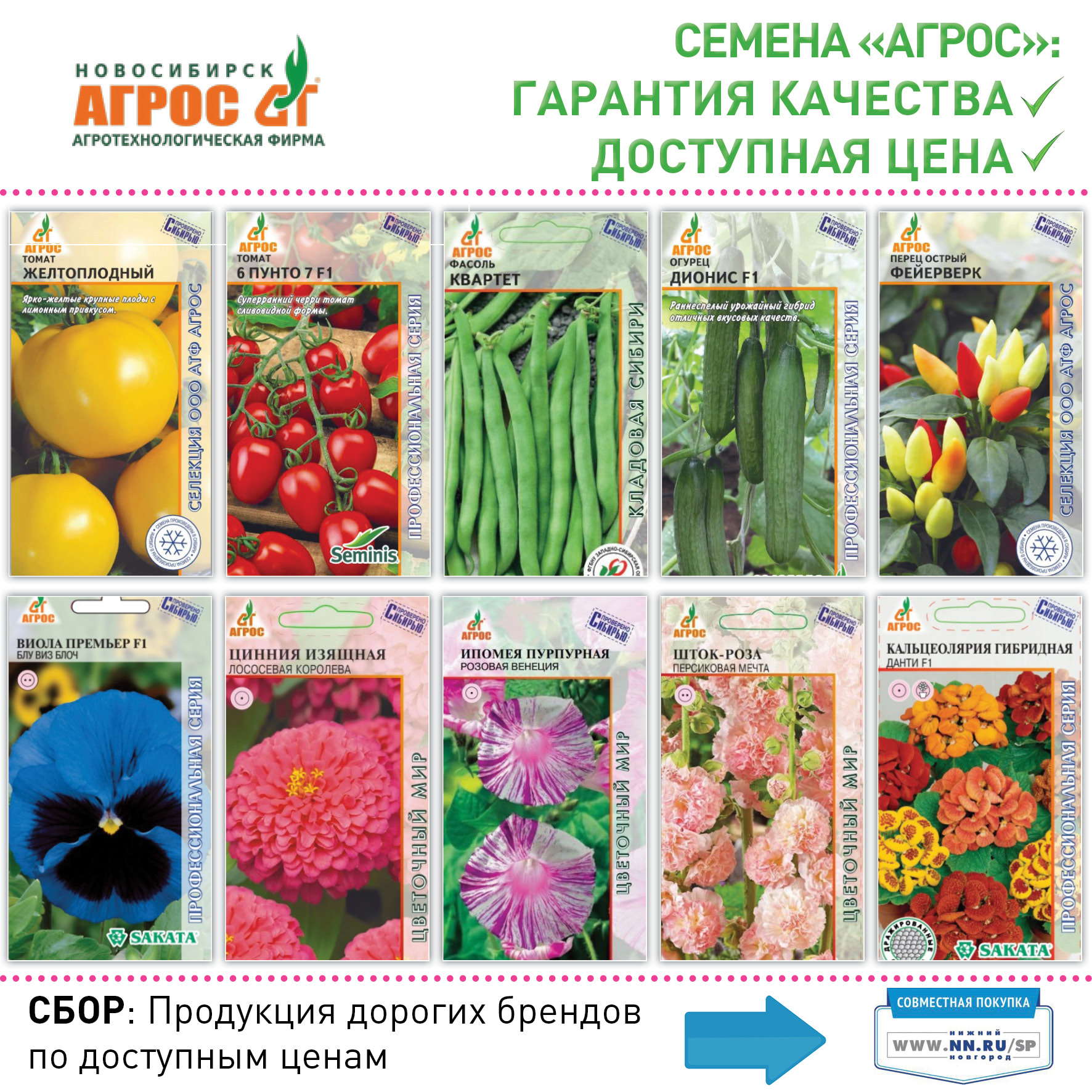 Каталог семян фото