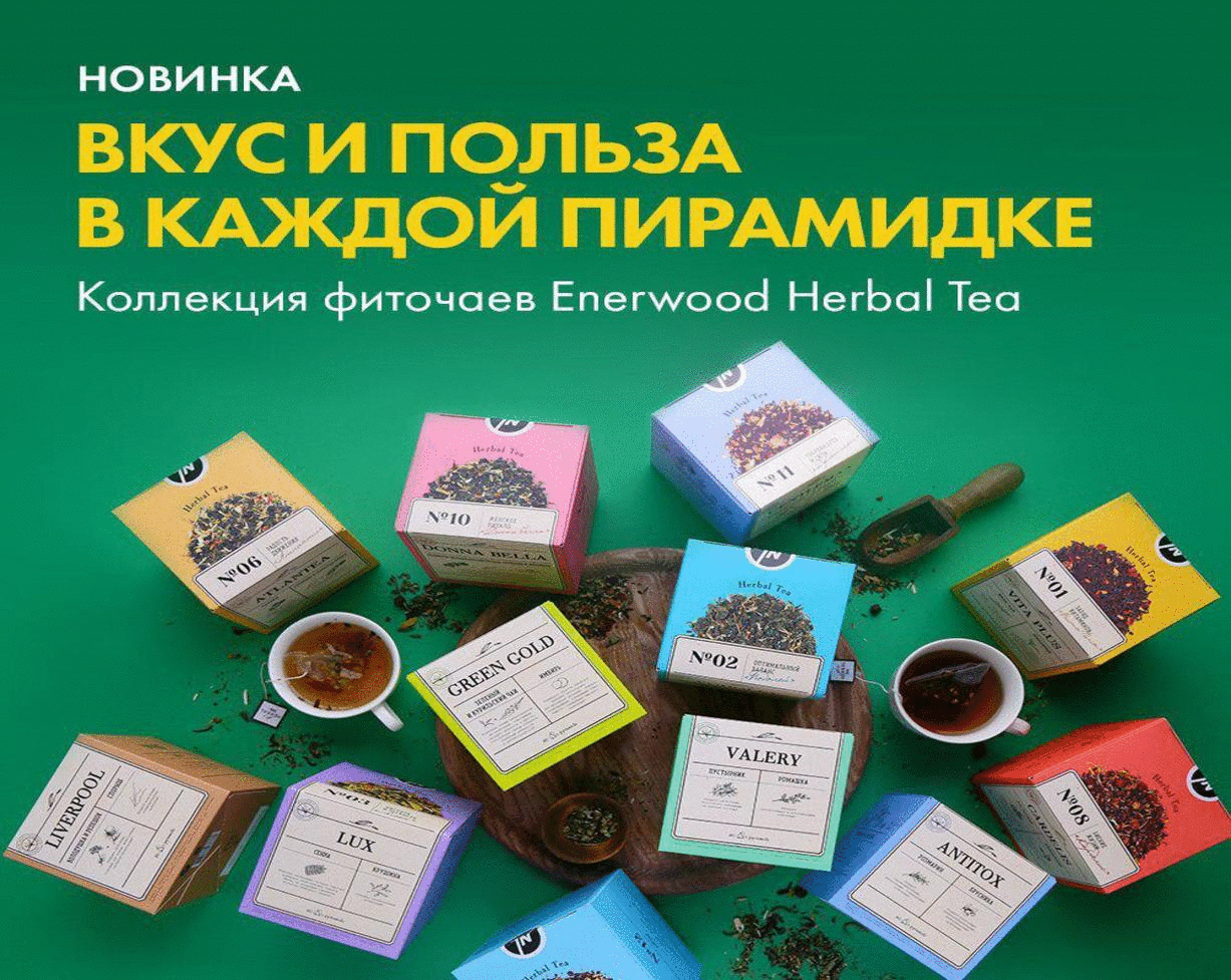  !   :    Enerwood Herbal Tea!