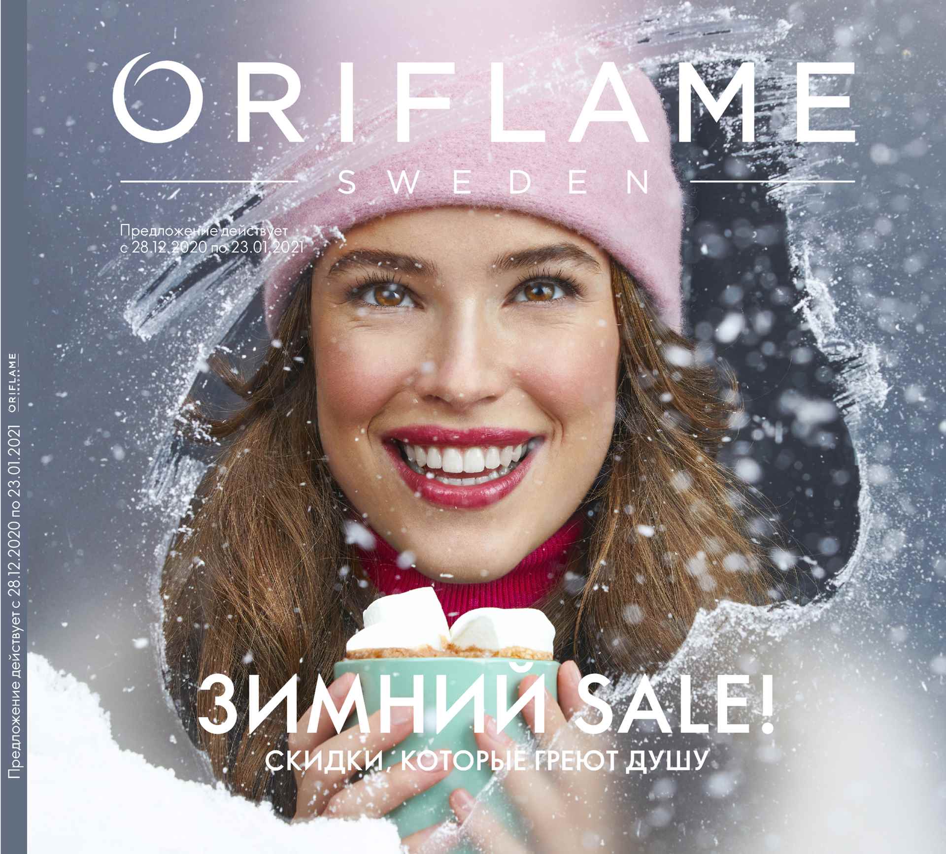    8.01.!     Oriflame!-1/21. 143  500, G.Gold 143  600, / 400 107,. 215  720,  201  490, /. 143   !13%