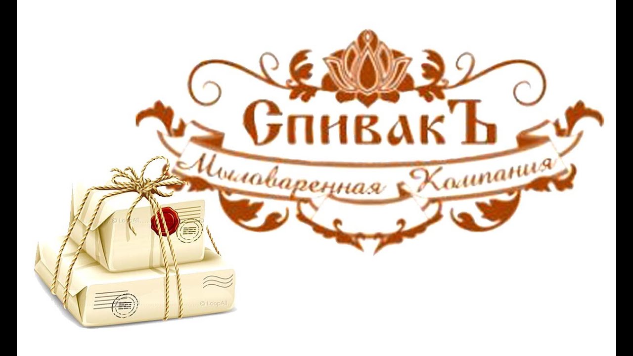 Пристрой косметики СпивакЪ - без добавления вредных ПАВов, критичных консервантов и ароматизаторов! Цены - супер! Пристрой косметики СпивакЪ - без добавления вредных ПАВов, критичных консервантов и ароматизаторов! Цены - супер!