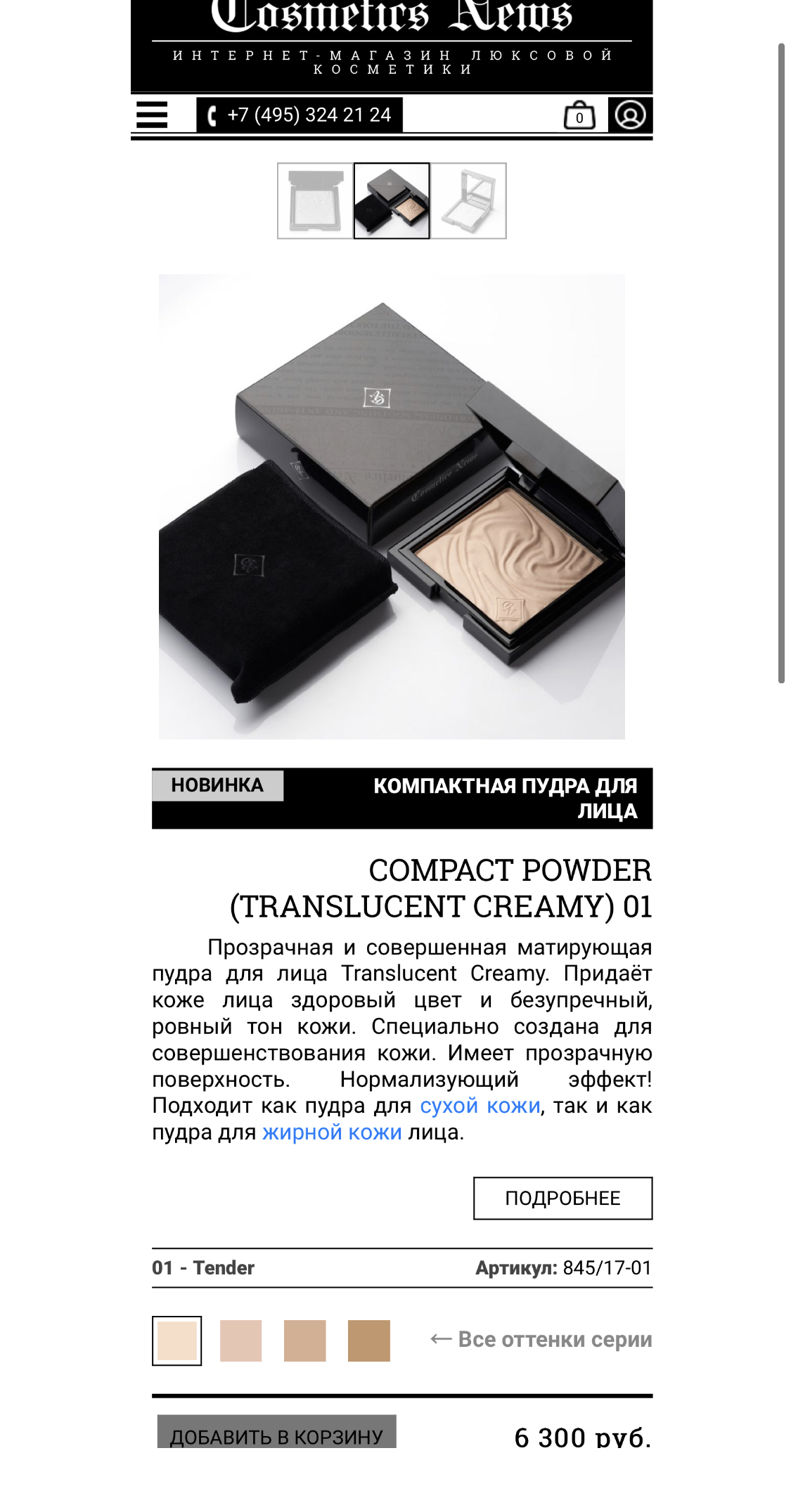 .    .   Cosmetics News     COMPACT POWDER (TRANSLUCENT CREAMY) 01, 439+% ( .  6300!!!)