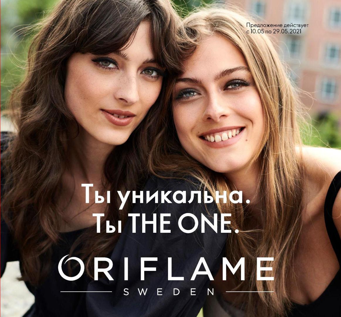    8.05.   Oriflame!    1!!! G.Gold , 287  740,   - 431  1300, /    158  480,   237  500  ..-.13%