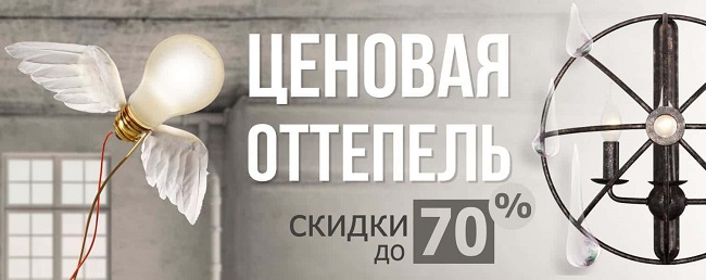 Магазин Уют Минск Светильники