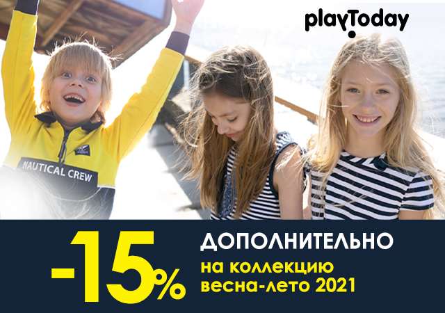   23.07.PLAY TODAY &#8211; 15%!   - .  Sale!