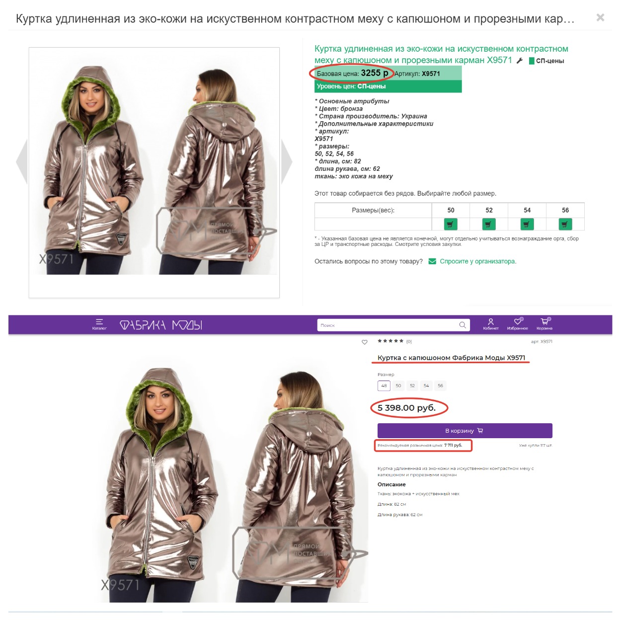 ТМ Фабрика Моды на прямую от поставщика. Цены ниже, чем на официальном сайте в России. ТМ Фабрика Моды на прямую от поставщика. Цены ниже, чем на официальном сайте в России.