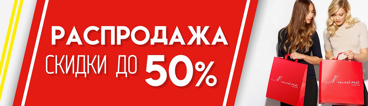 Бел Трикотаж Бай Интернет Магазин Распродажа
