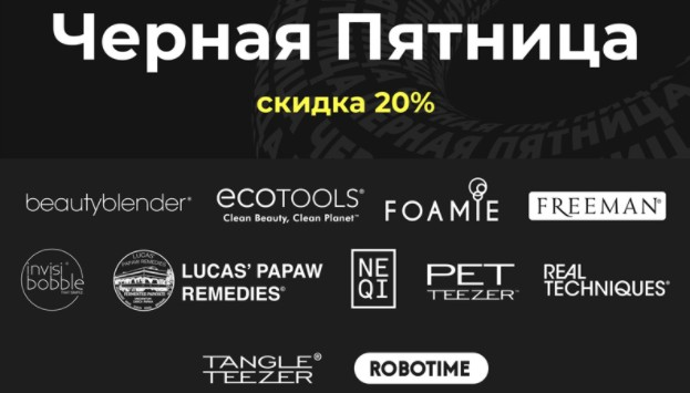  !!    20%!!!   ,   ,  invisibobble,      Real Techniques, ECOTOOLS, beautyblender! ,  !