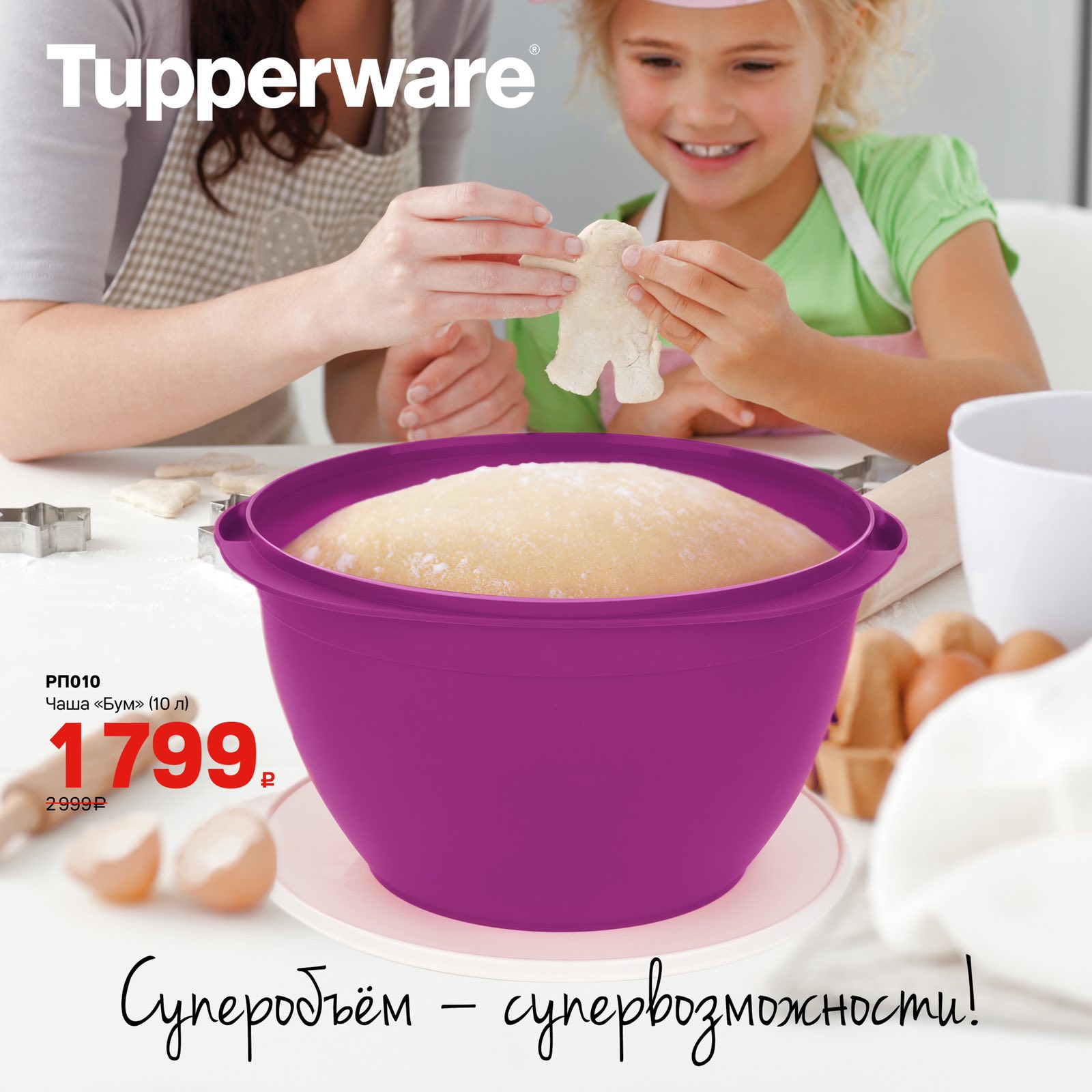 Tupperware   10 