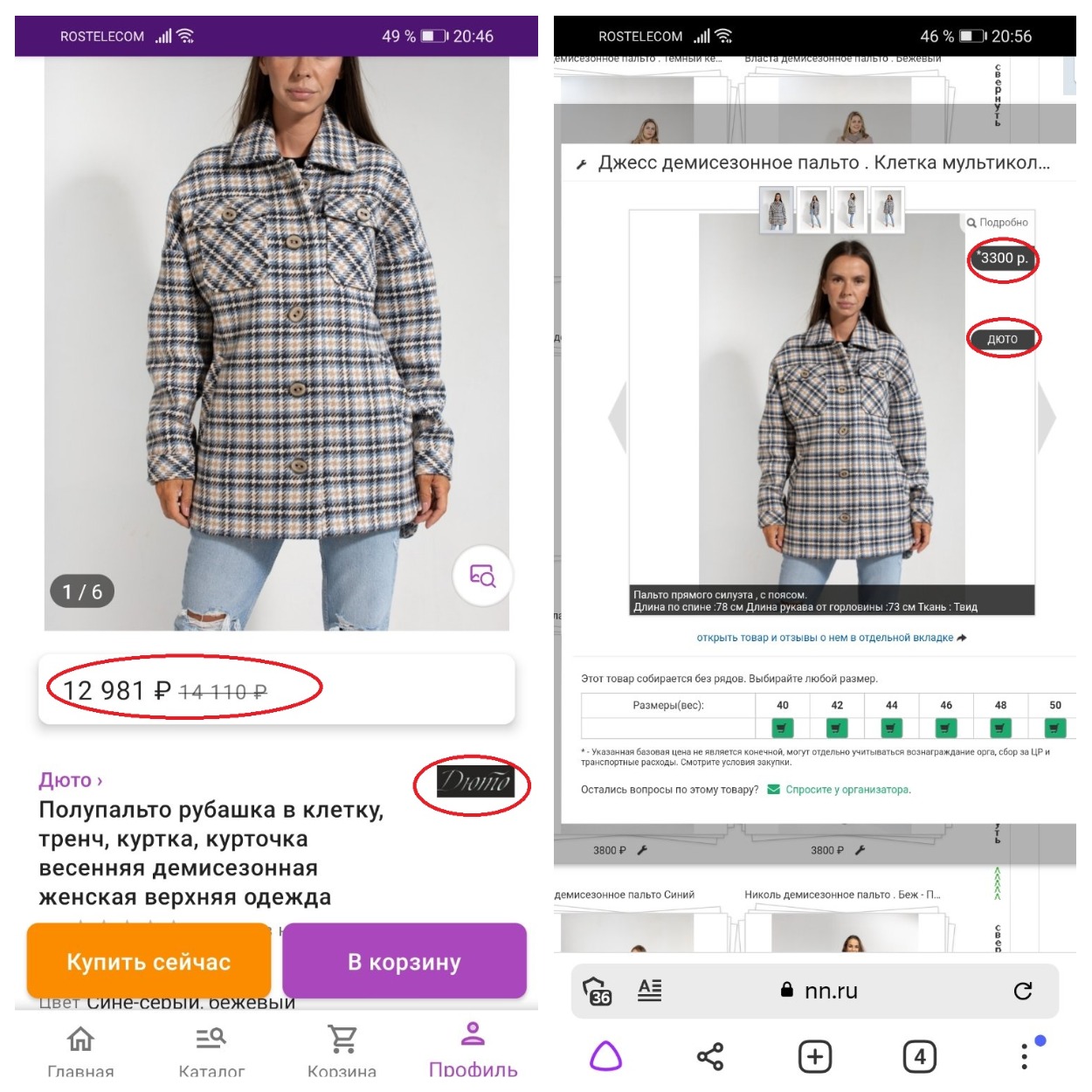 НОВАЯ КОЛЛЕКЦИЯ от ТМ ДЮТО!!! Цены ниже чем на Вайлдберриз в 4 раза НОВАЯ КОЛЛЕКЦИЯ от ТМ ДЮТО!!! Цены ниже чем на Вайлдберриз в 4 раза