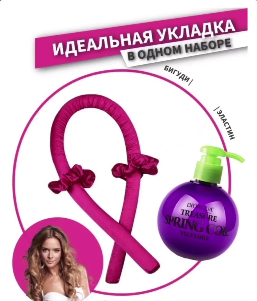 Мягкие бигуди для волос Кёрлик Мягкие бигуди для волос Кёрлик