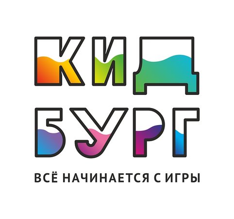 КидБург-Город, где живут дети. Все начинается с игры! Безлимит на посещение для детей от 4 до 14 лет! Превосходные предложения только для участников СП! Большой срок действия билетов! Выкуп 12 КидБург-Город, где живут дети. Все начинается с игры! Безлимит на посещение для детей от 4 до 14 лет! Превосходные предложения только для участников СП! Большой срок действия билетов! Выкуп 12