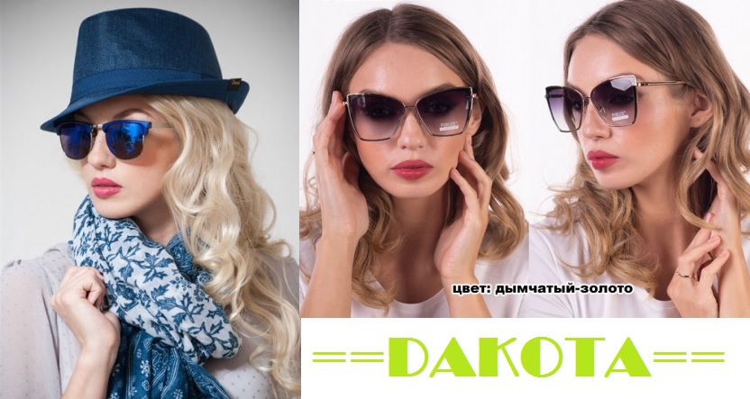 Дакота-60. Солнцезащитные очки, бижутерия , шляпы, палантины. Шапки со стразами, мужские шапки Дакота-60. Солнцезащитные очки, бижутерия , шляпы, палантины. Шапки со стразами, мужские шапки