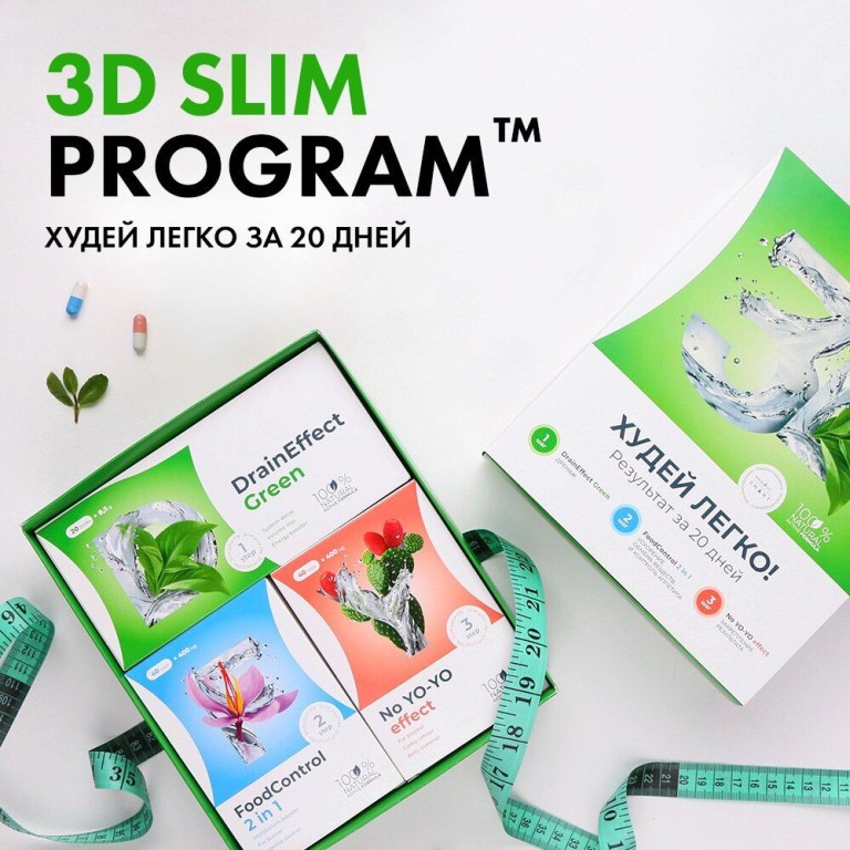    ?!! ,     3D Slim program.     ,    - ,        . 