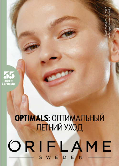 [b]  12.06.    Oriflame!  TheOne 143,  OnColour 136,  OnColour 129,  SPF TheOne 158,  /, , ,  /   ,  /  , .   13%[/b]