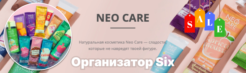 Neo Care  Levrana   20%    