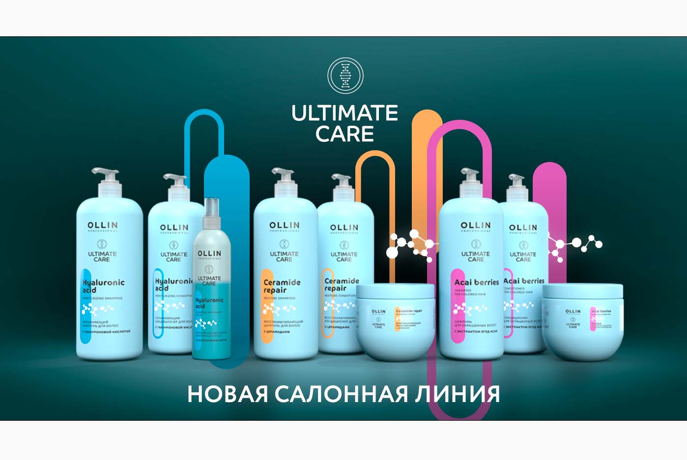 Сбор до 14.11.Раздачи 24.11.Ollin-цены Вас порадуют!Раздачи через все ЦР. Сбор до 14.11.Раздачи 24.11.Ollin-цены Вас порадуют!Раздачи через все ЦР.