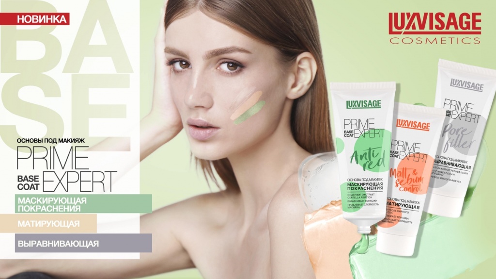 Сбор до 15.11.Раздачи 24.11.Декоративная косметика Lux visage. Сбор до 15.11.Раздачи 24.11.Декоративная косметика Lux visage.