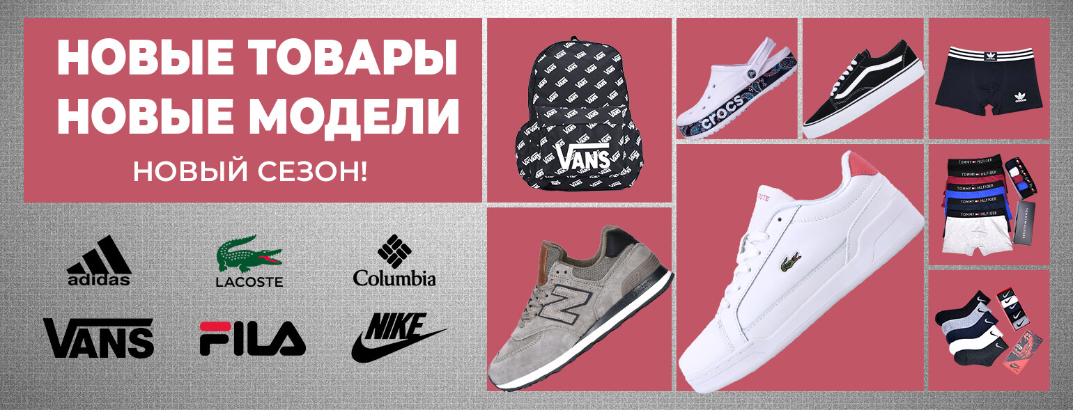 Кроссовки качества LUX. Одежда, Бельё, Носки, Рюкзаки копии брендов Nike, Adidas, Reebok, Fila, Columbia, New Balance Кроссовки качества LUX. Одежда, Бельё, Носки, Рюкзаки копии брендов Nike, Adidas, Reebok, Fila, Columbia, New Balance