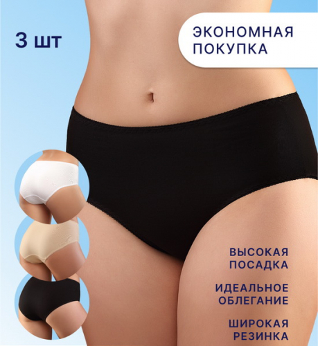 Женские трусы "Миди" (размер 44-56) Базовая цена: 565 р Женские трусы "Миди" (размер 44-56) Базовая цена: 565 р