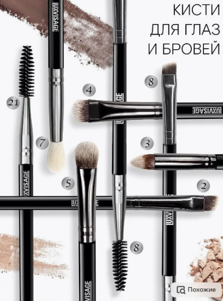 Сбор до 13.11.Декоративная косметика Lux visage. Сбор до 13.11.Декоративная косметика Lux visage.